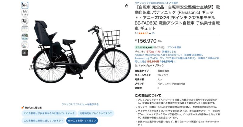 電動アシスト自転車は、モデルによっては原付バイク並の価格になっている