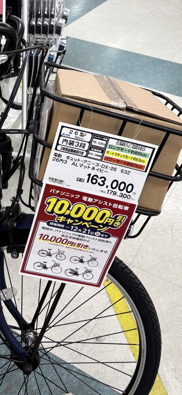 ギュット・アニーズ・DX・26の店舗での価格。実店舗ではどうしても、ネットより高額になる傾向がある。