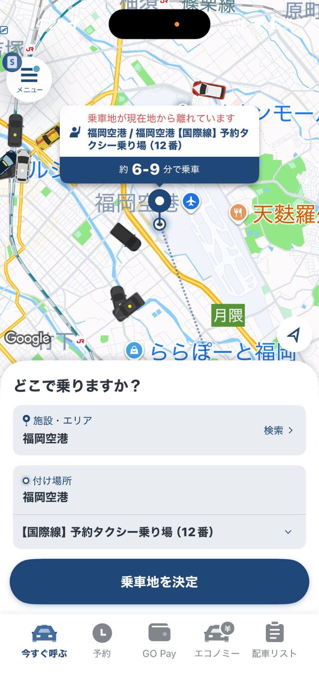 福岡空港では、特にメッセージは表示されず利用ができそうな様子です。