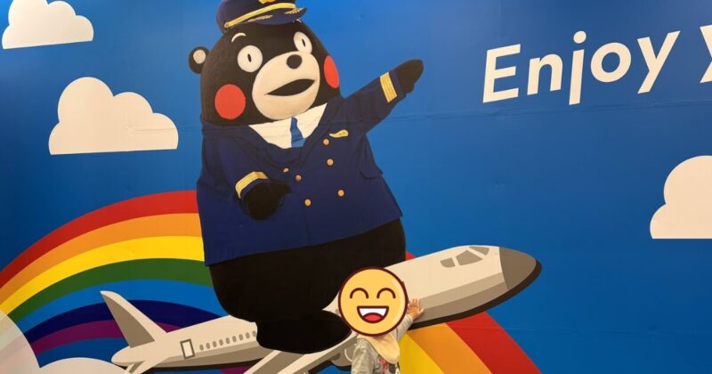 2025年10月から2026年6月まで、「阿蘇くまモン空港」の愛称で呼ばれている空港ですが、「くまモン」の名を冠するだけあって、くまモンがたくさんいます。