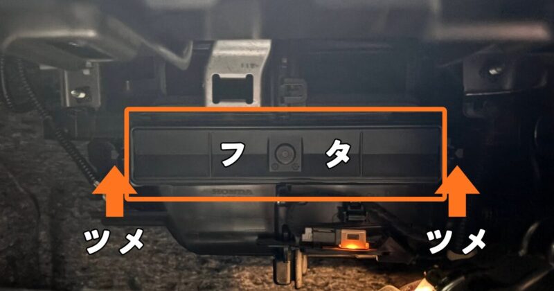 ツメを推してロックを外すとフタが取り外せるようになります。