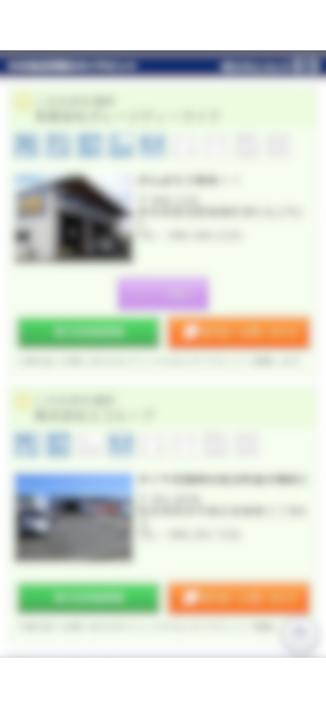 スマートフォンの位置情報から、近い店舗を複数案内してくれます。
自宅からの距離の近さや、各店舗の条件、評判を見ながら、お好きな店舗を選んでください。